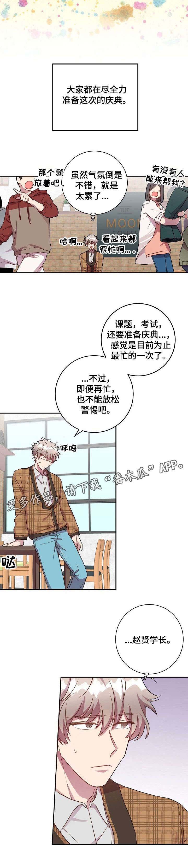 第22章：庆典准备