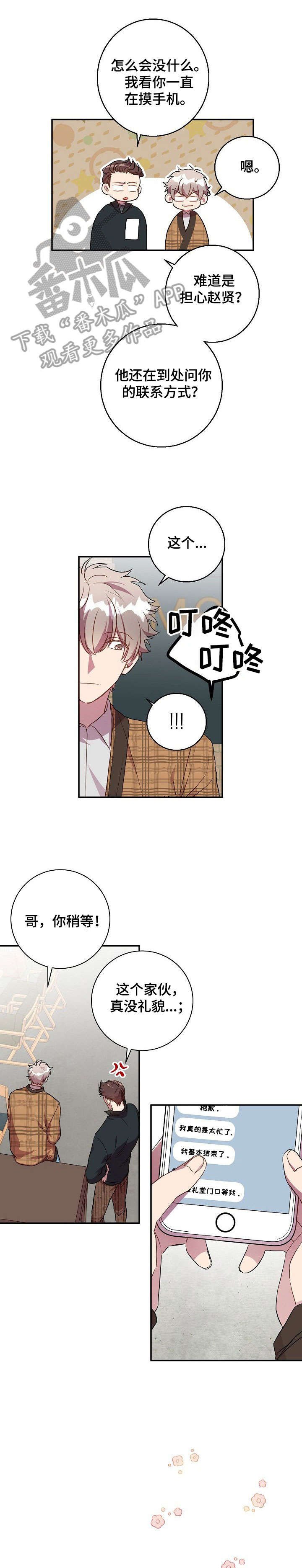第23章：不用了