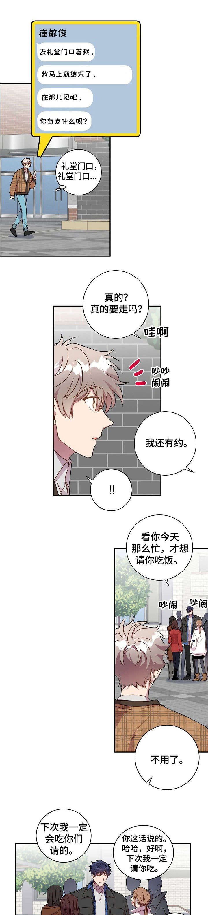 第23章：不用了