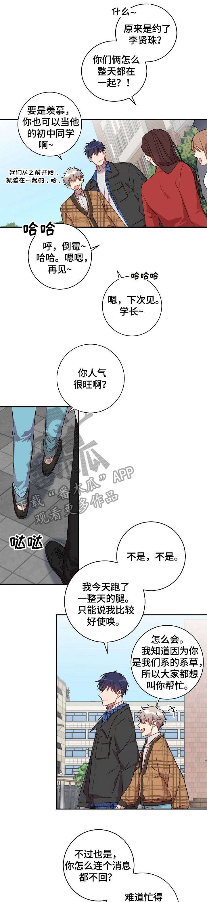 第24章：谢谢你