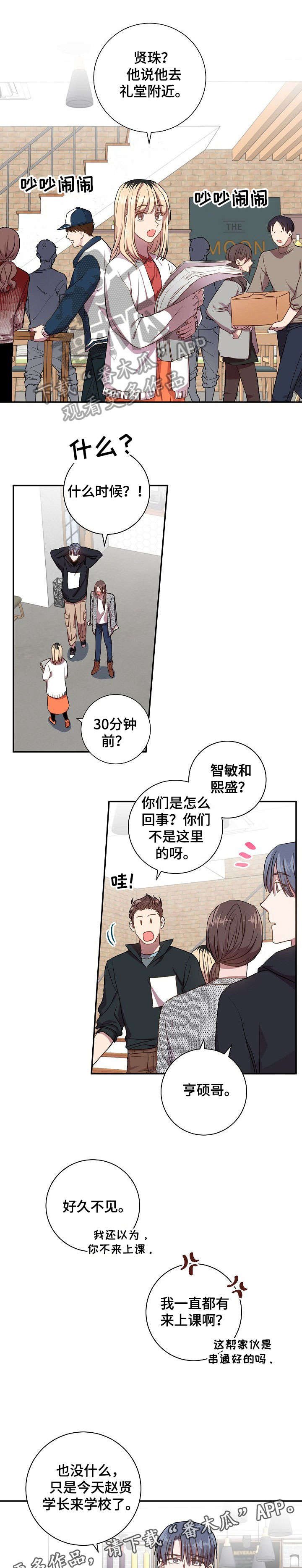 第24章：谢谢你