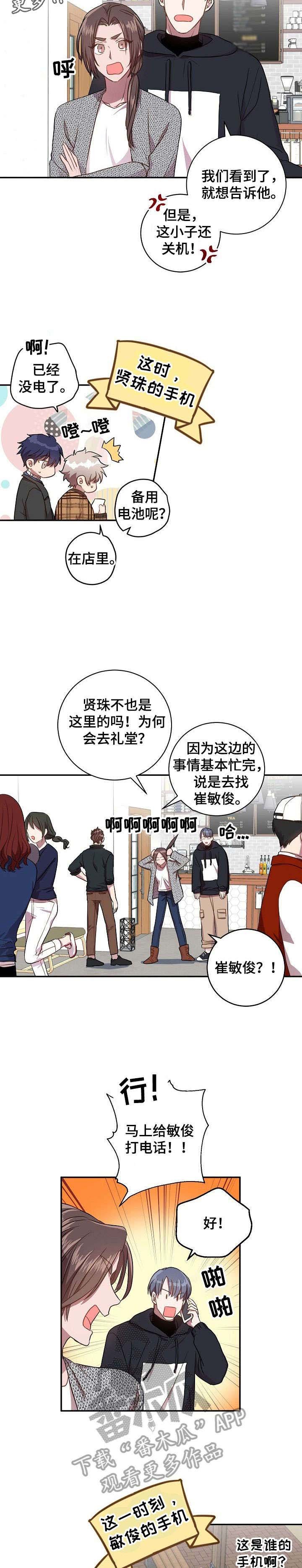 第24章：谢谢你