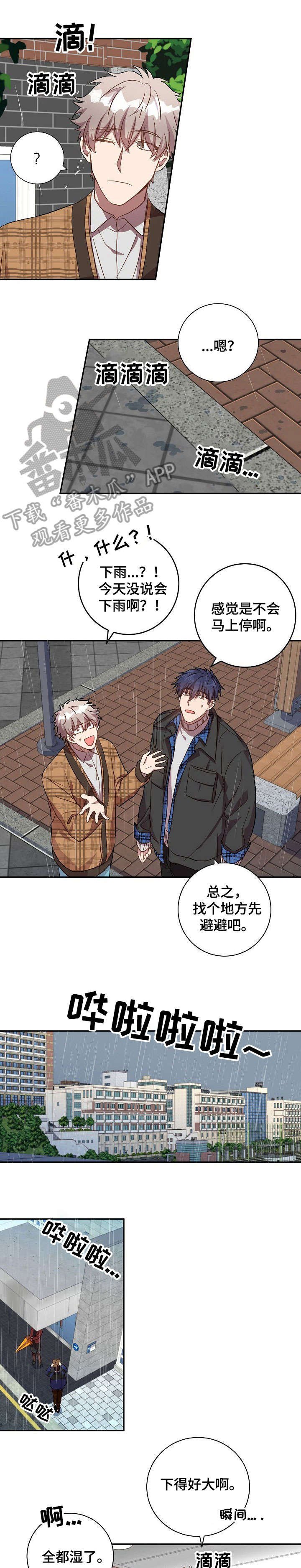第24章：谢谢你
