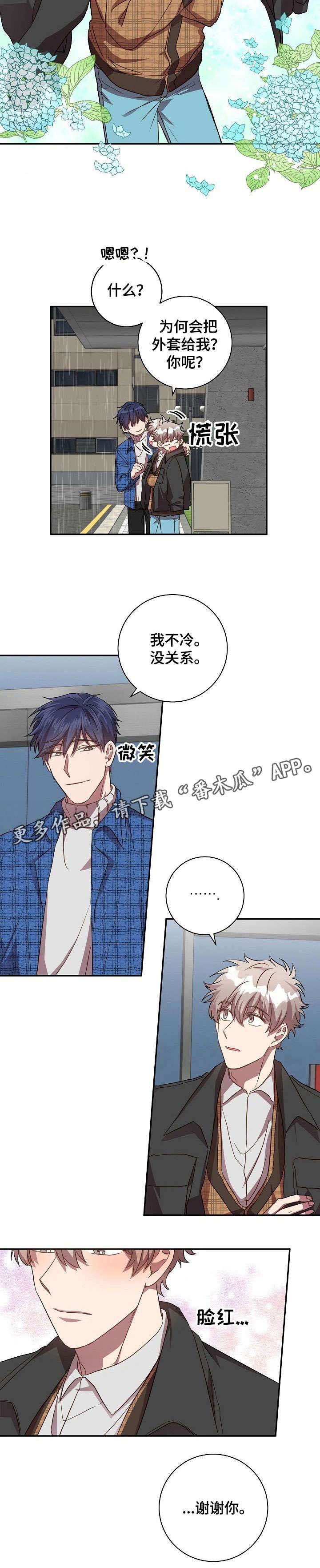 第24章：谢谢你