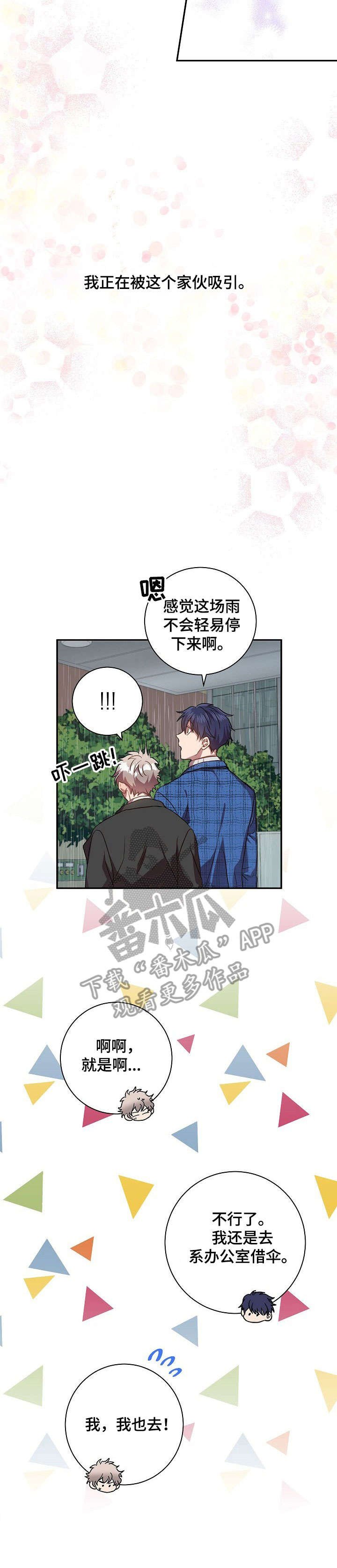 第25章：门被锁了