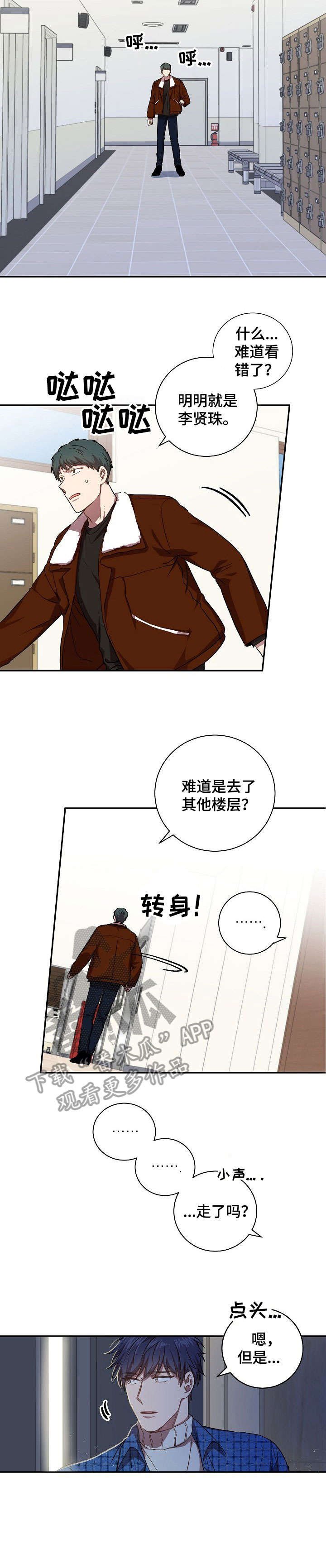 第25章：门被锁了