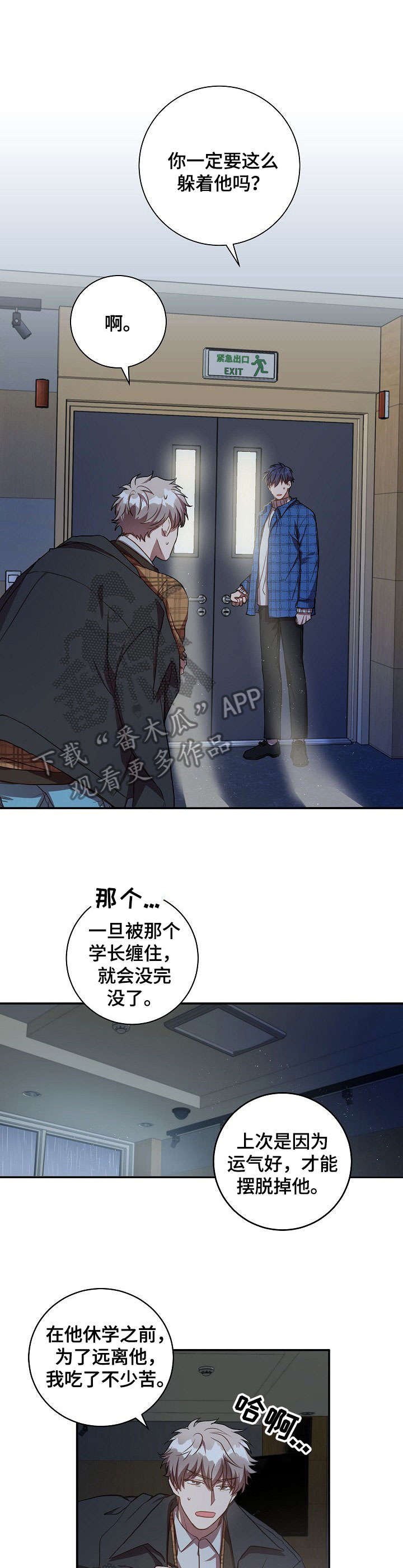 第25章：门被锁了