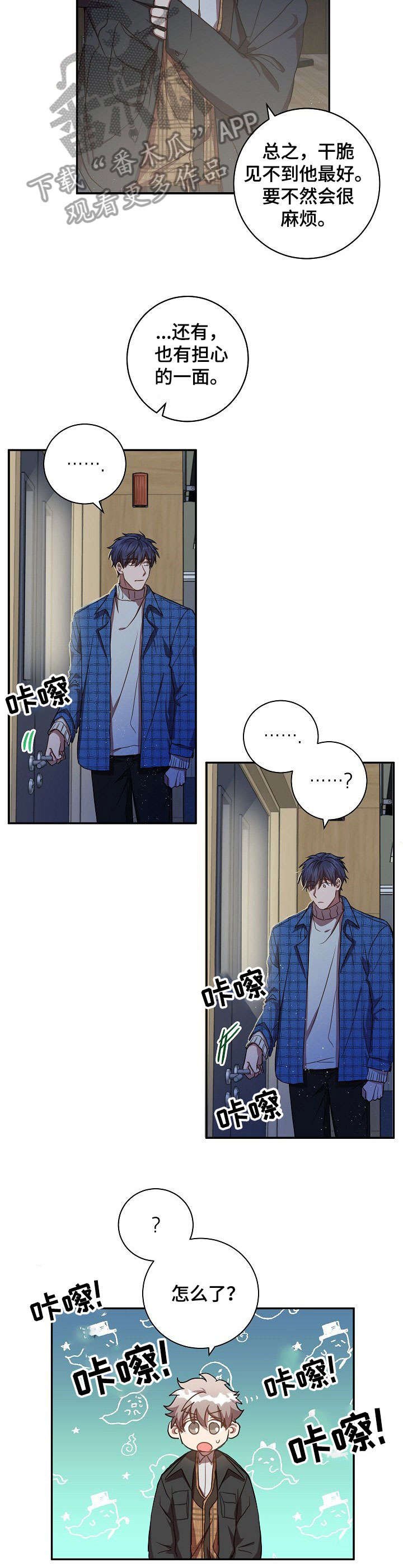 第25章：门被锁了