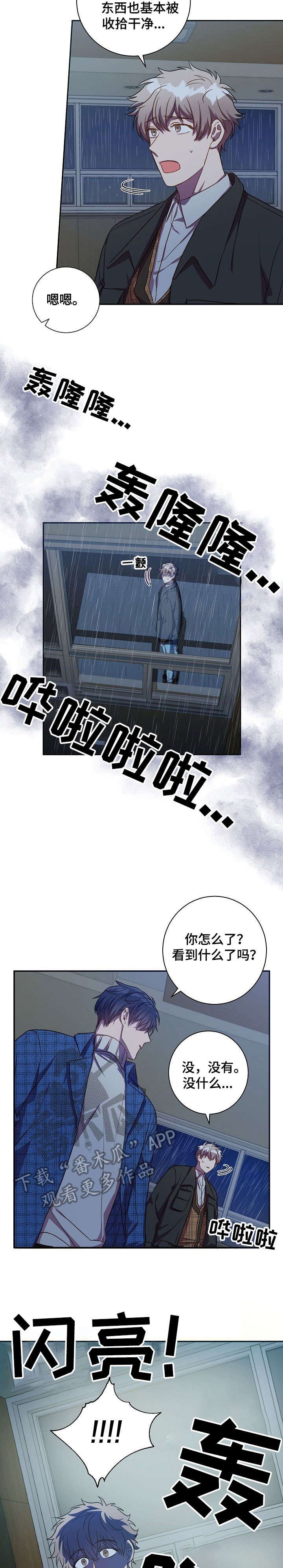第26章：宝贵