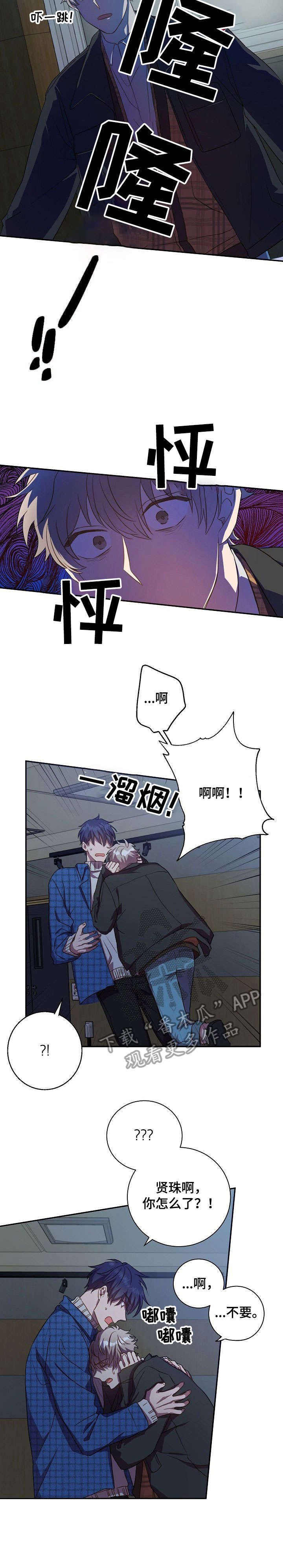 第26章：宝贵