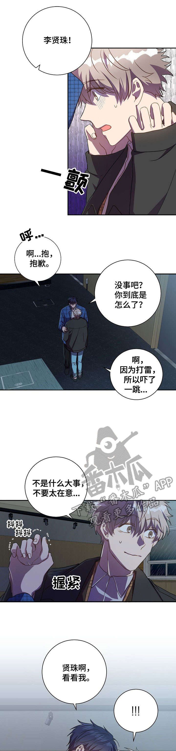 第26章：宝贵