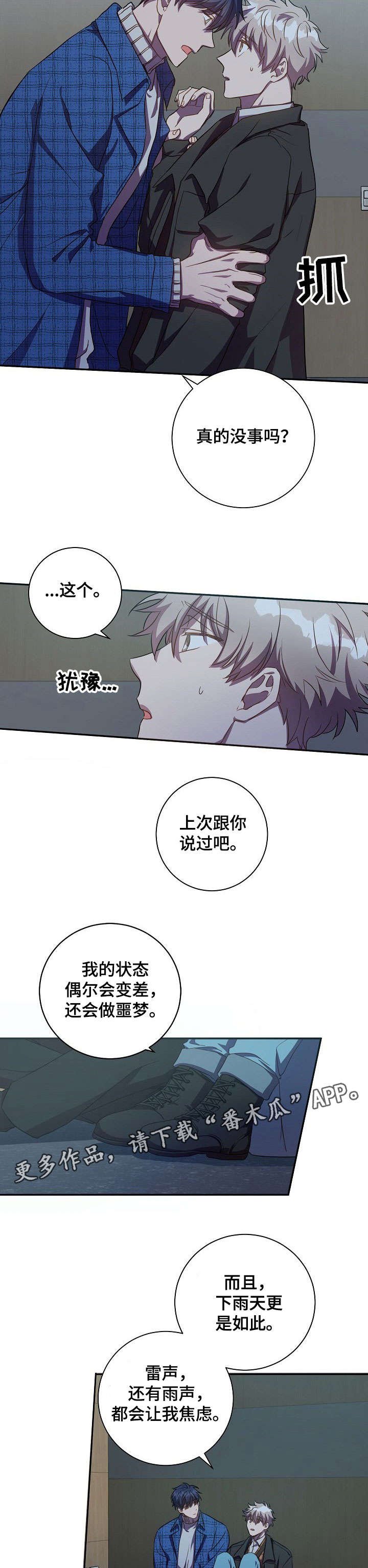 第26章：宝贵
