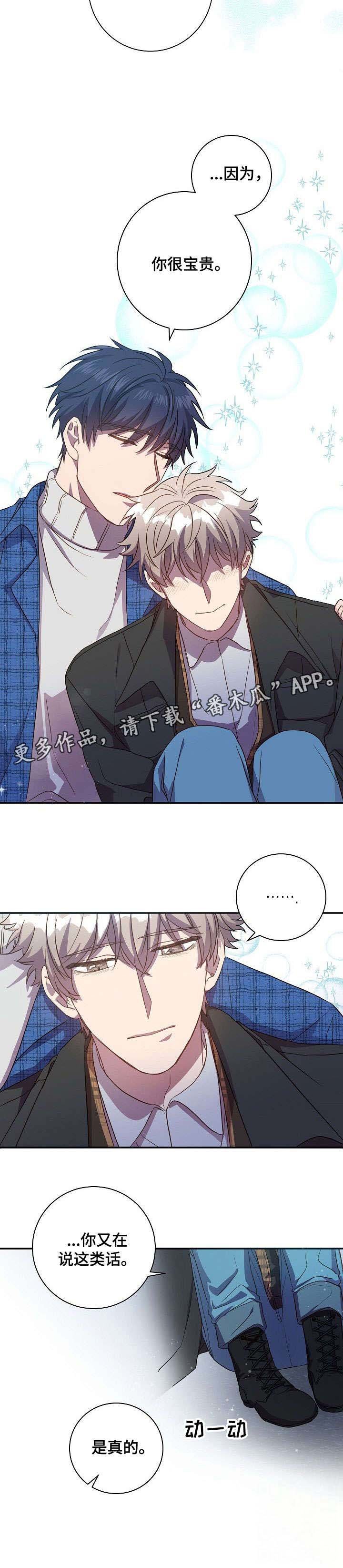 第26章：宝贵
