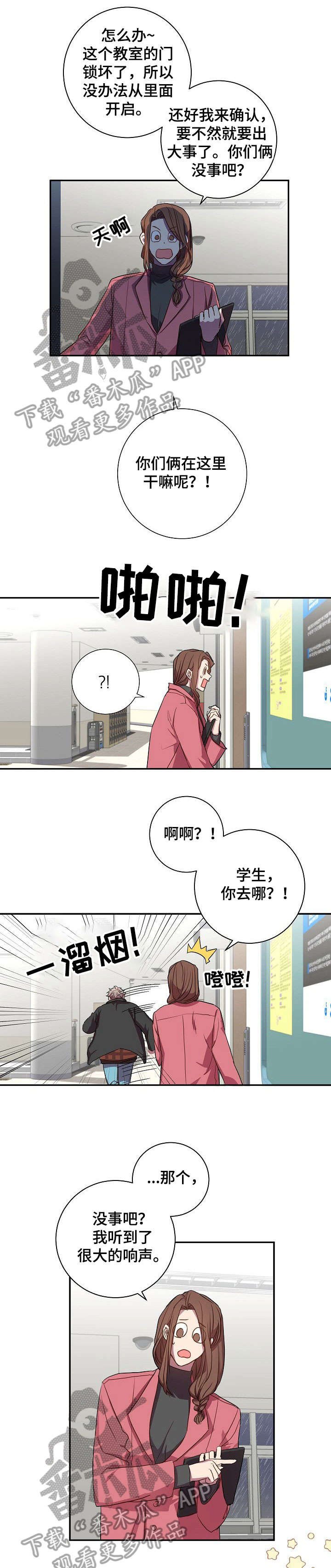第27章：打断