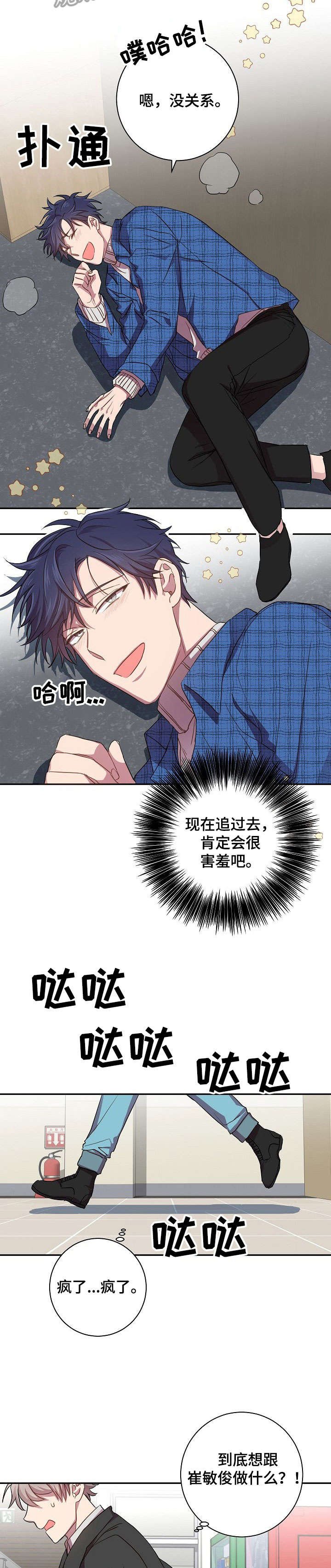 第27章：打断