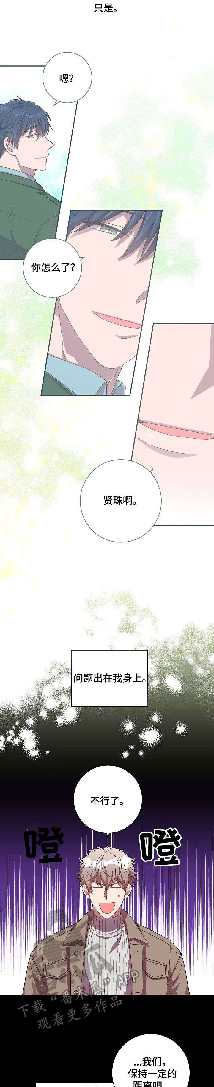 第27章：打断