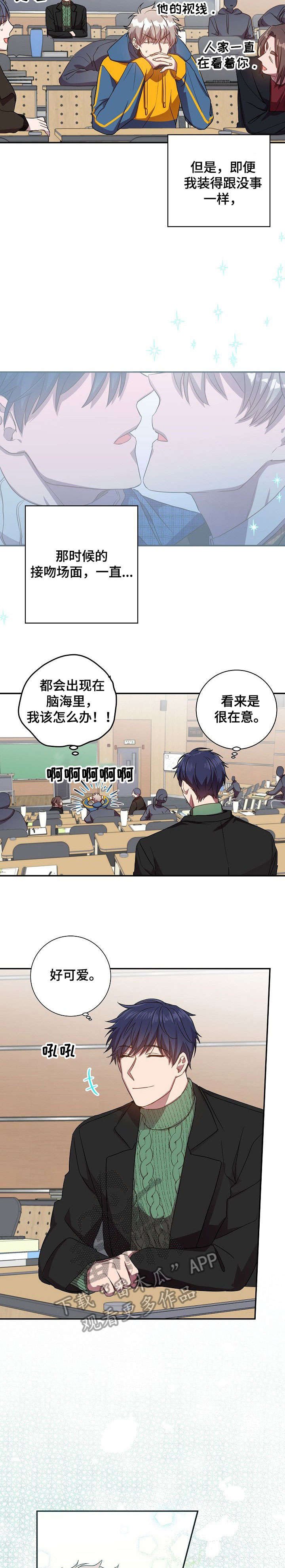 第28章：逃避