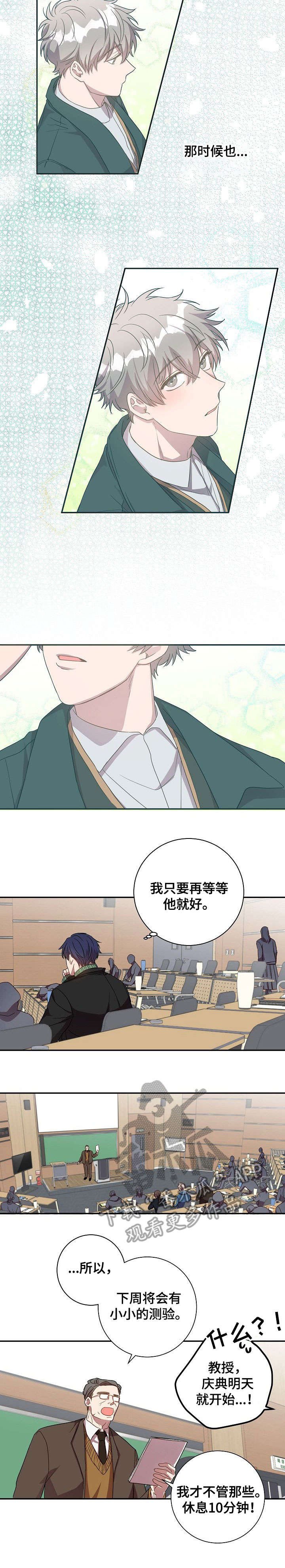 第28章：逃避
