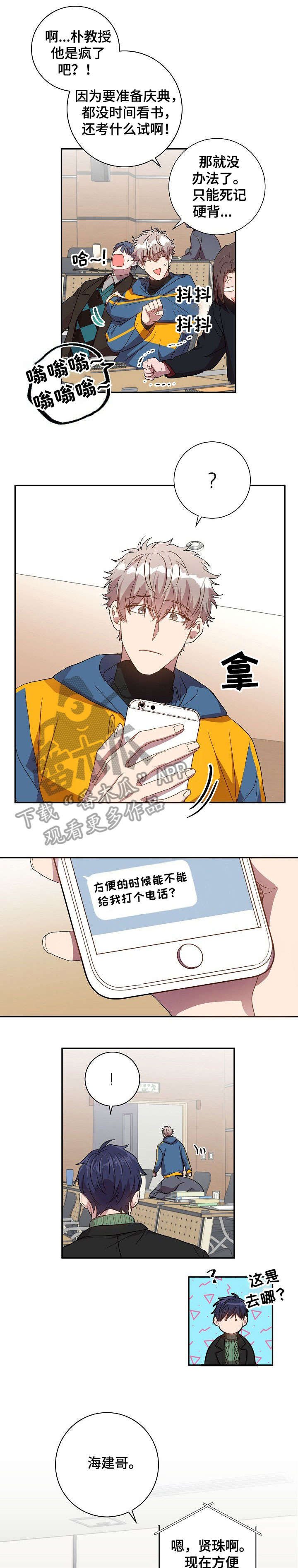 第28章：逃避