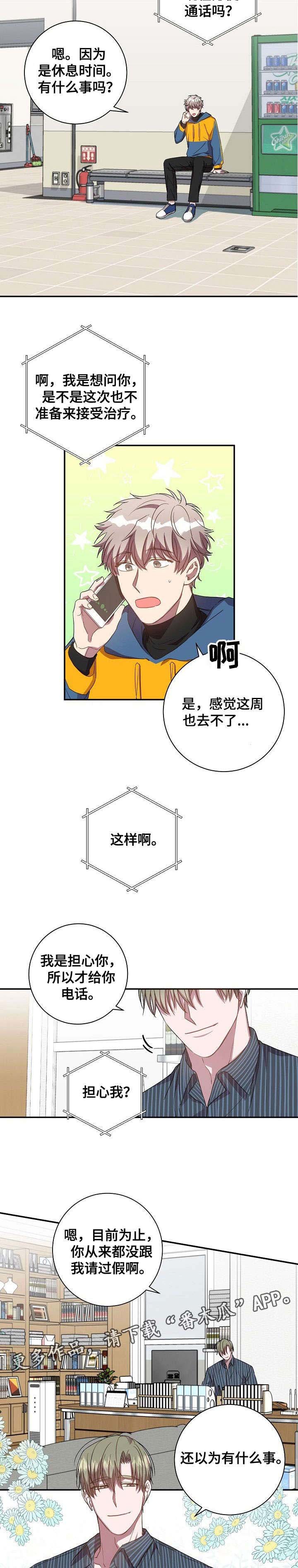 第28章：逃避