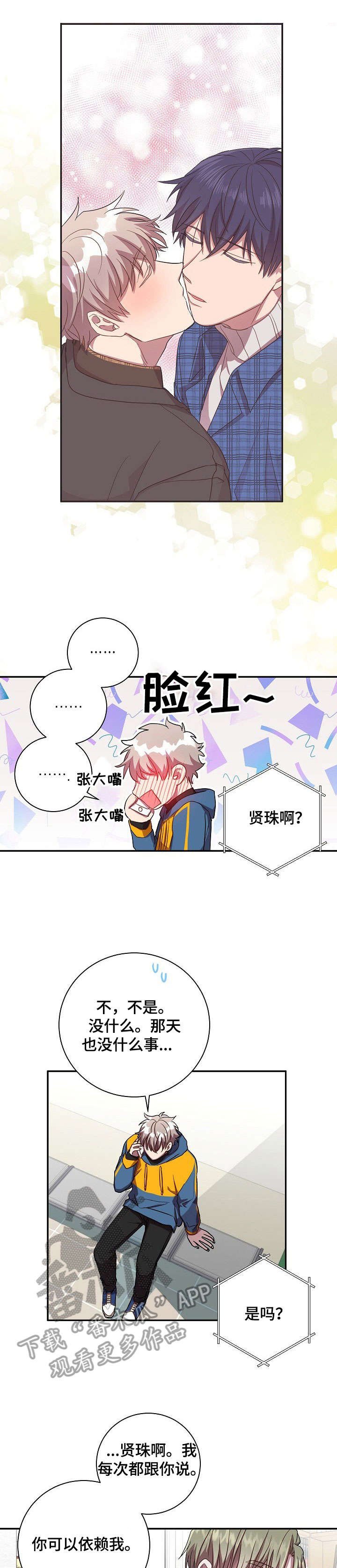 第28章：逃避