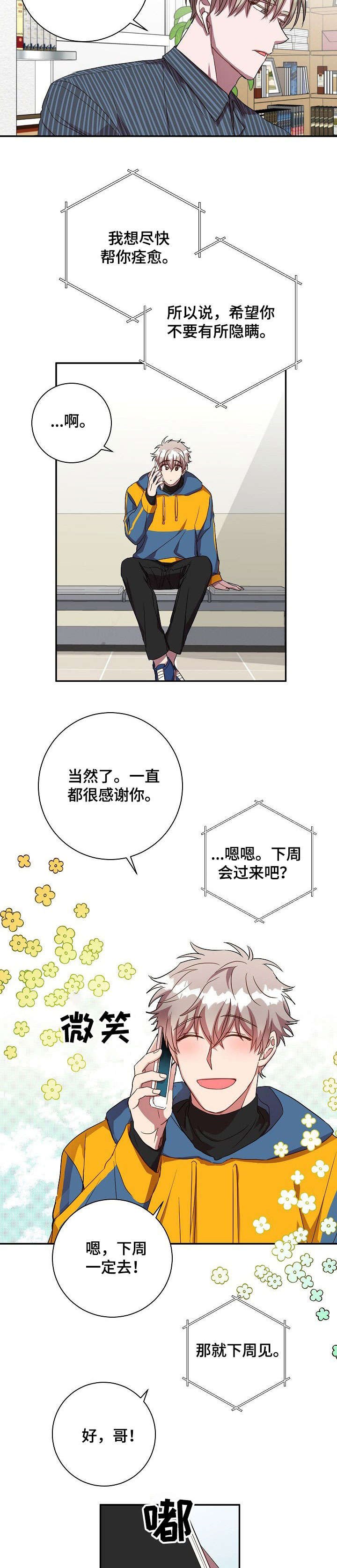 第28章：逃避