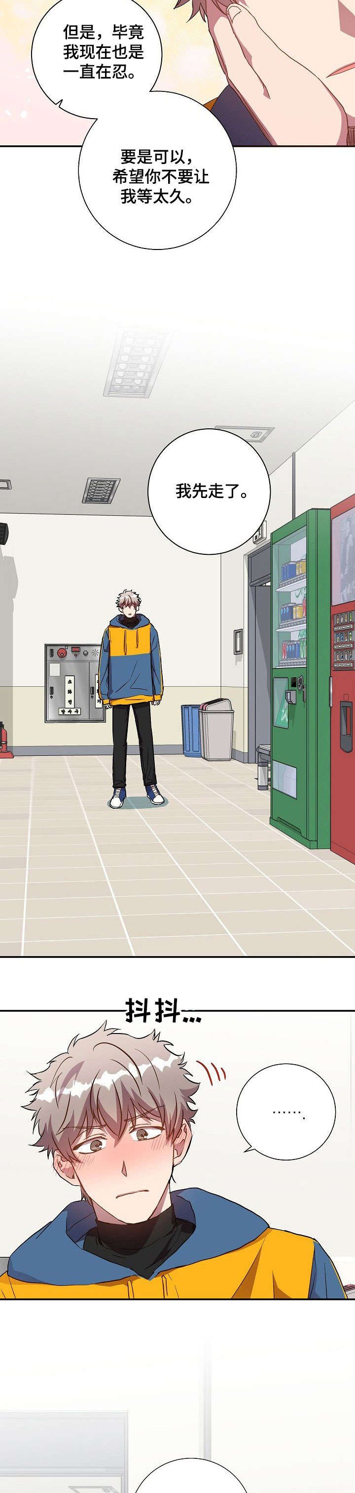 第29章：别问我了