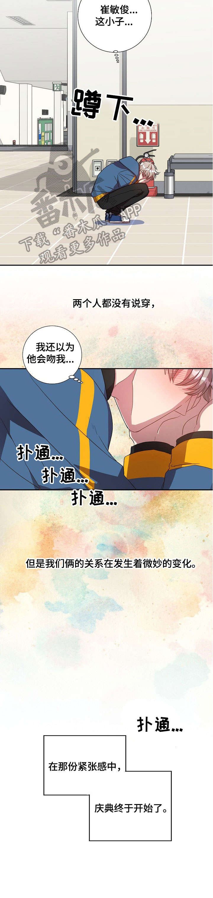 第29章：别问我了