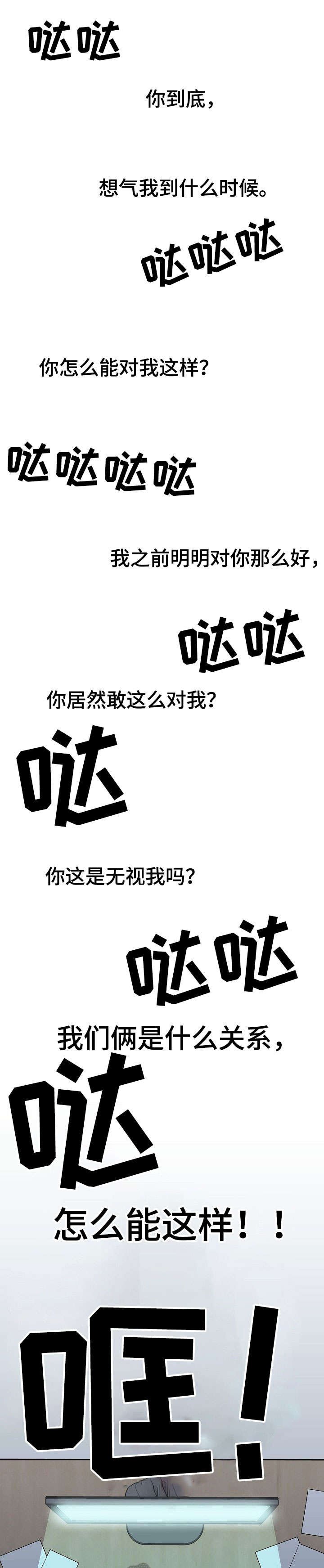 第29章：别问我了