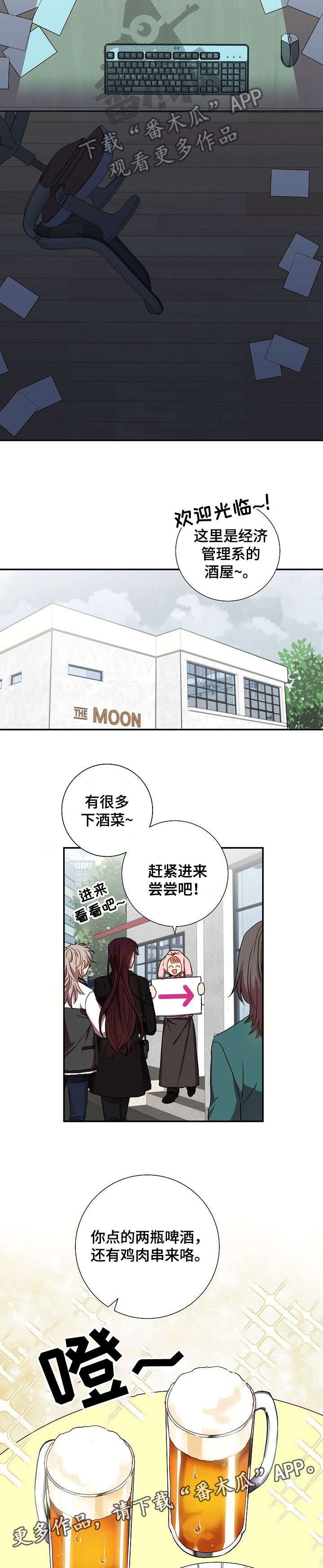 第29章：别问我了