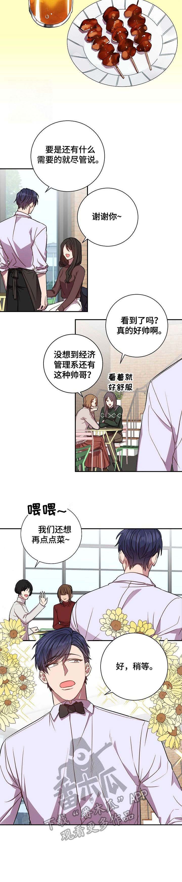 第29章：别问我了