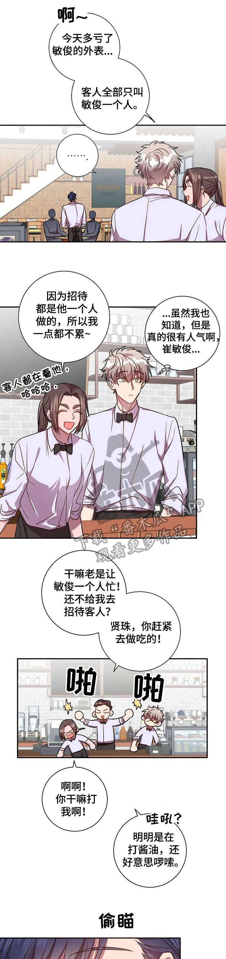 第29章：别问我了