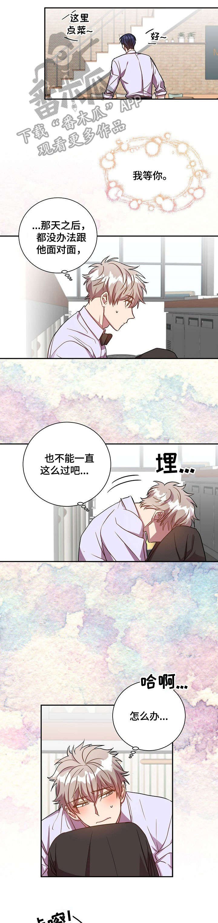 第29章：别问我了