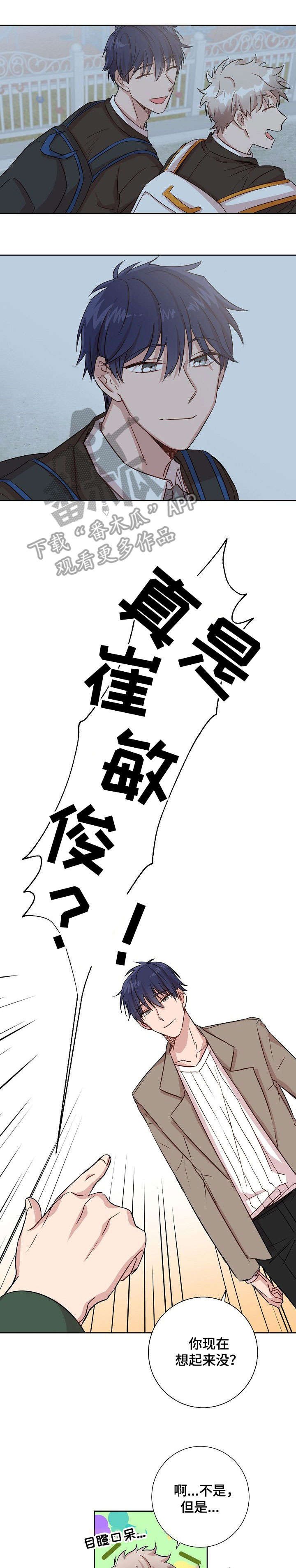 第3章：再见