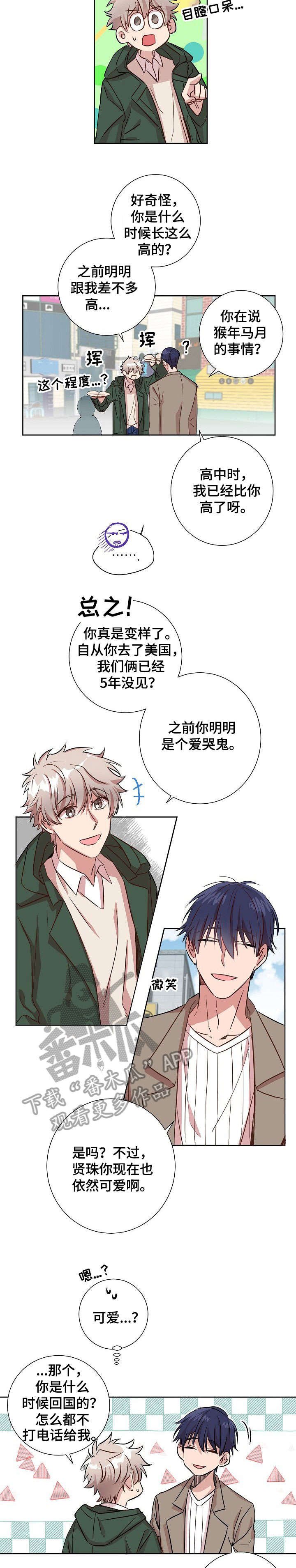 第3章：再见