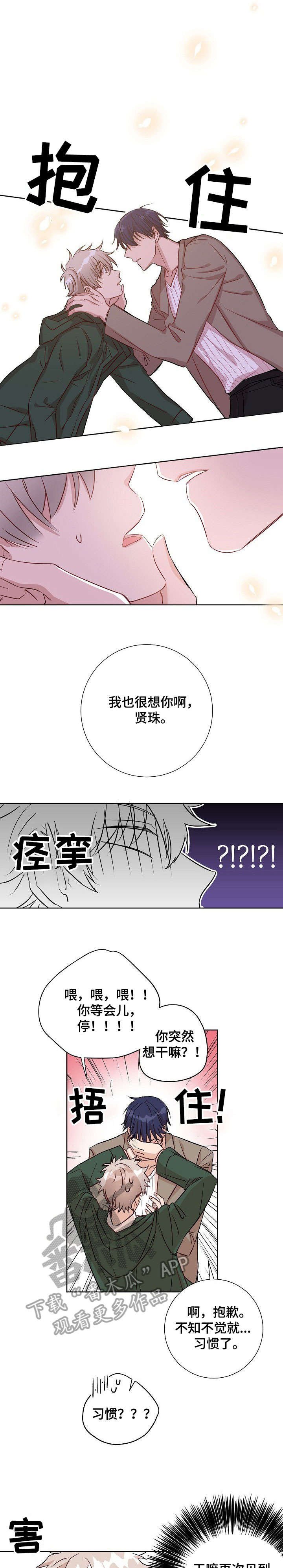 第3章：再见