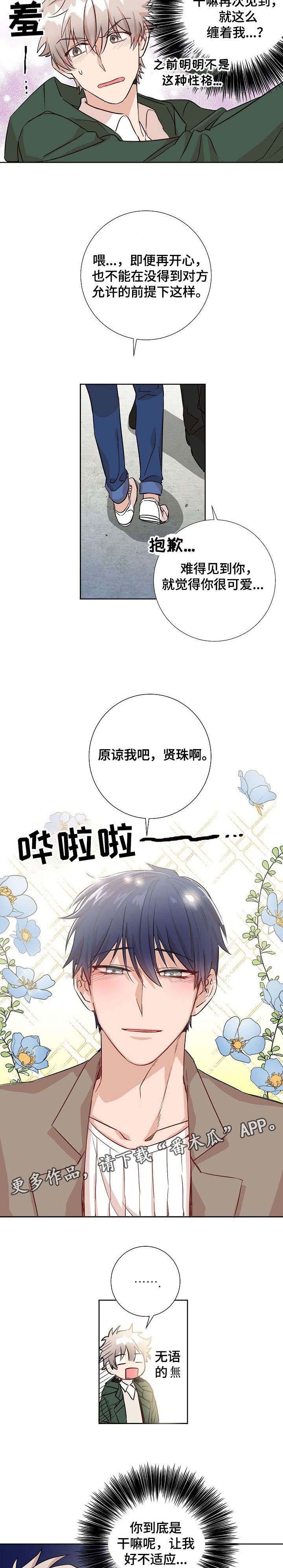第3章：再见