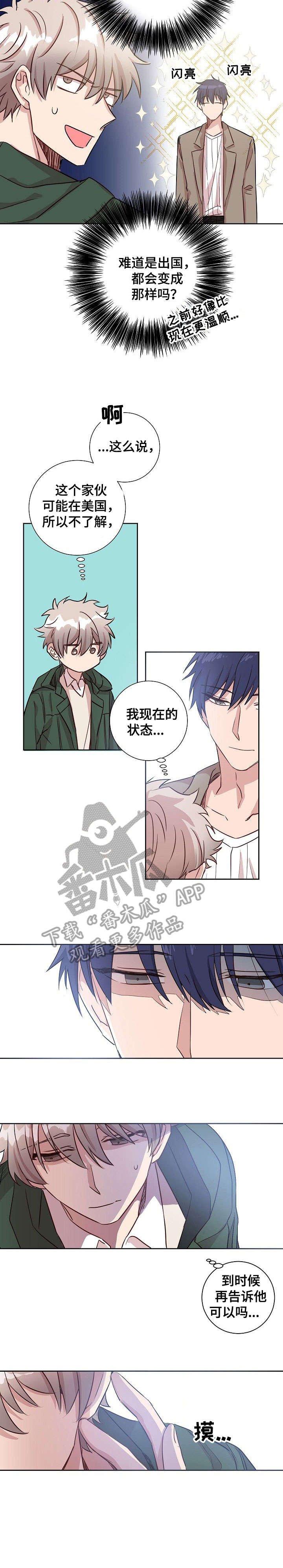 第3章：再见