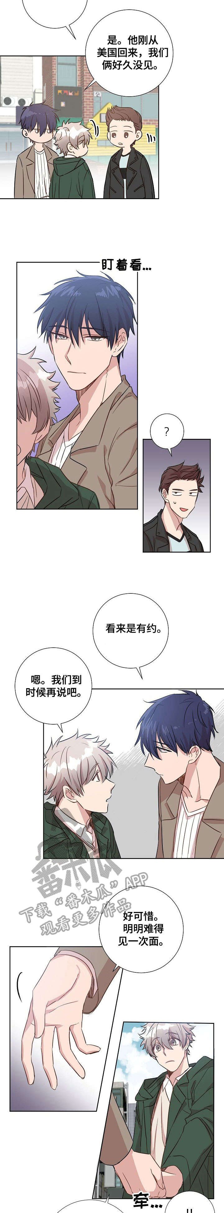 第3章：再见