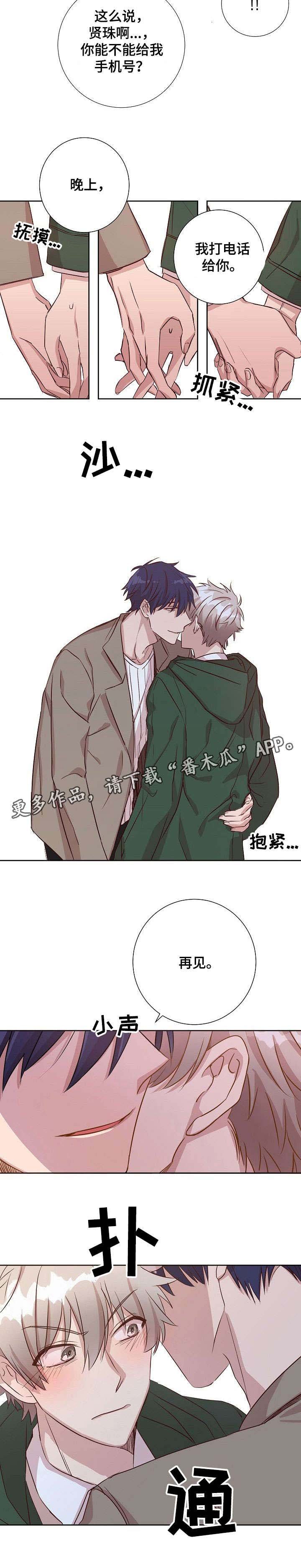 第3章：再见