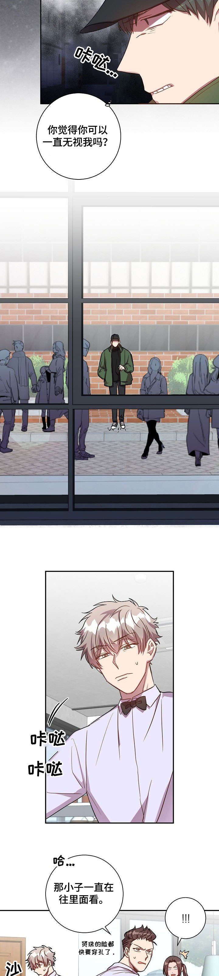 第30章：要疯了