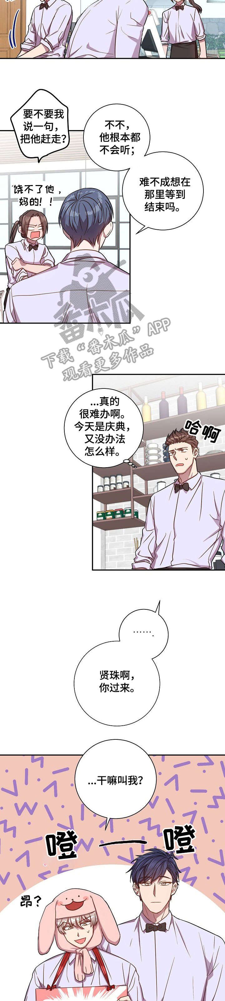 第30章：要疯了