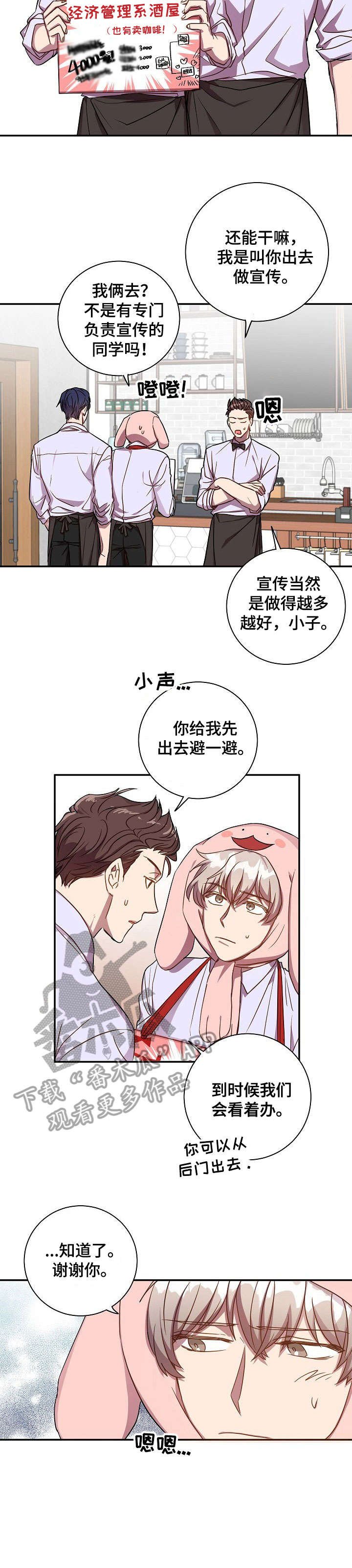 第30章：要疯了
