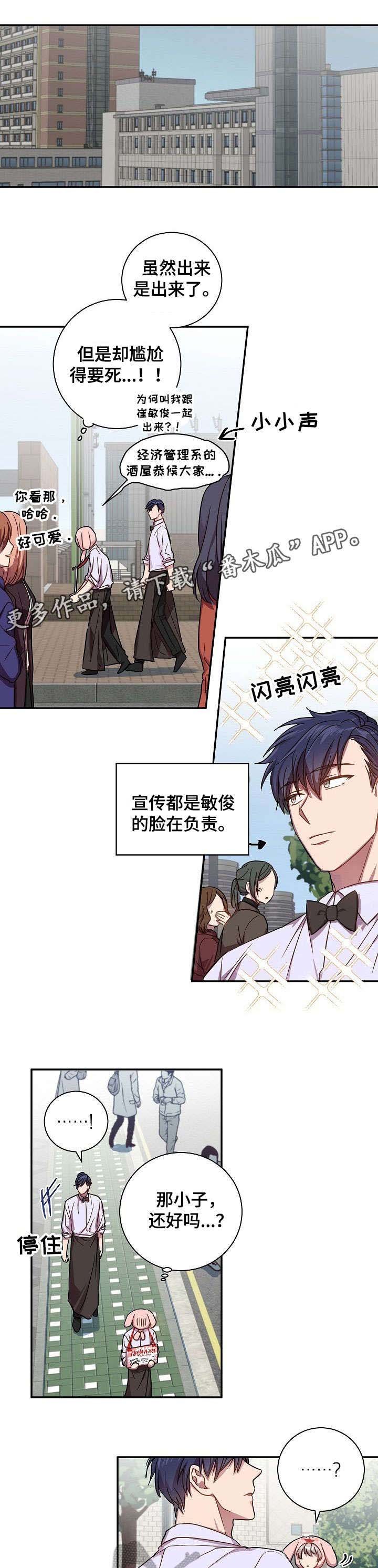 第30章：要疯了