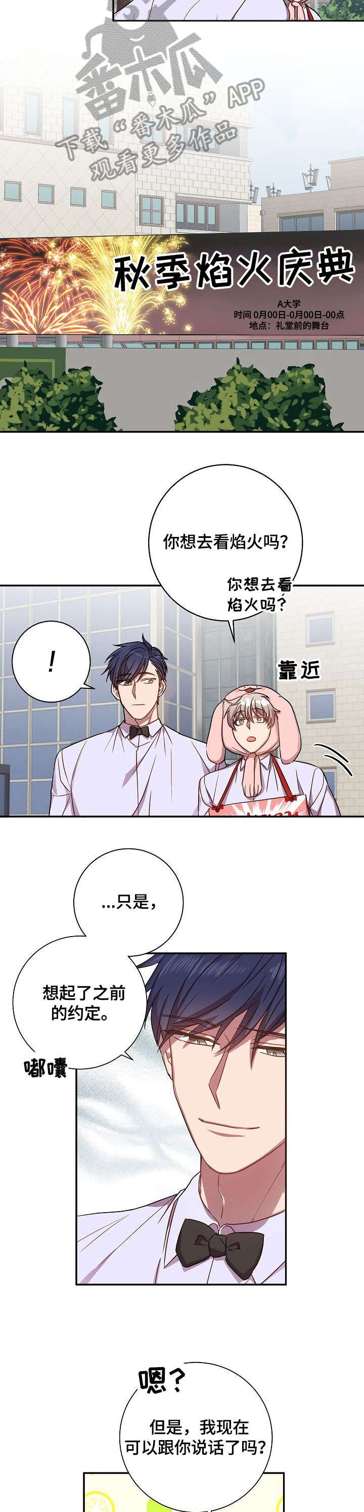 第30章：要疯了