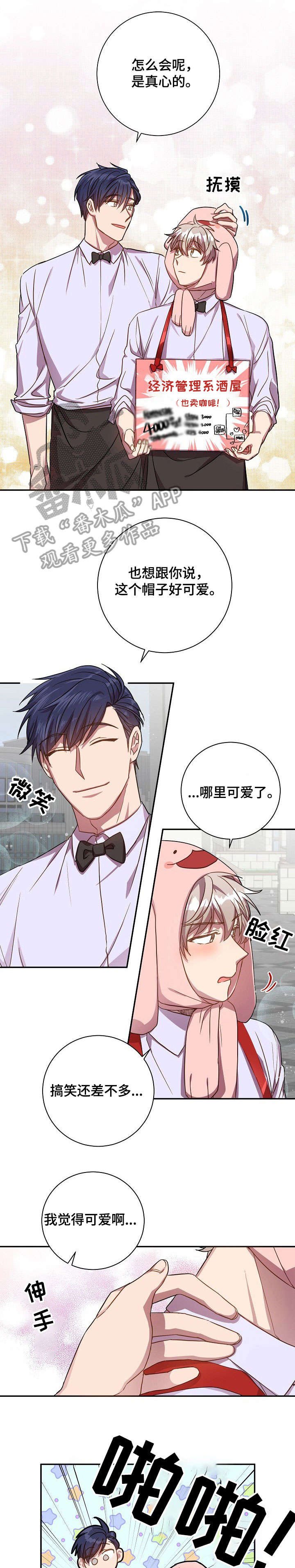 第30章：要疯了