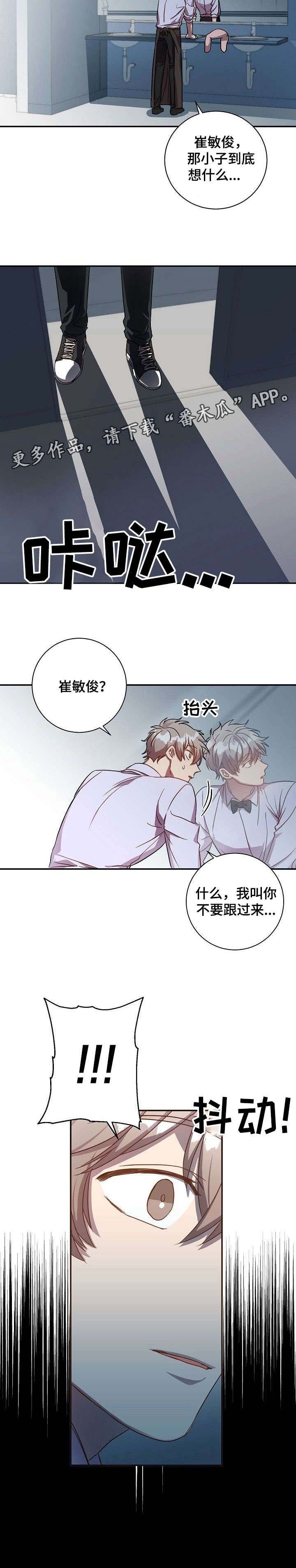 第30章：要疯了
