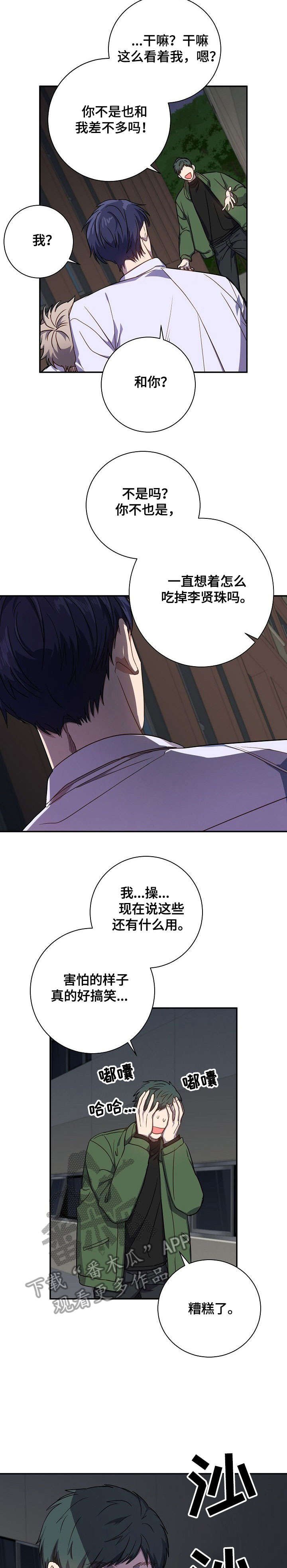 第33章：脸