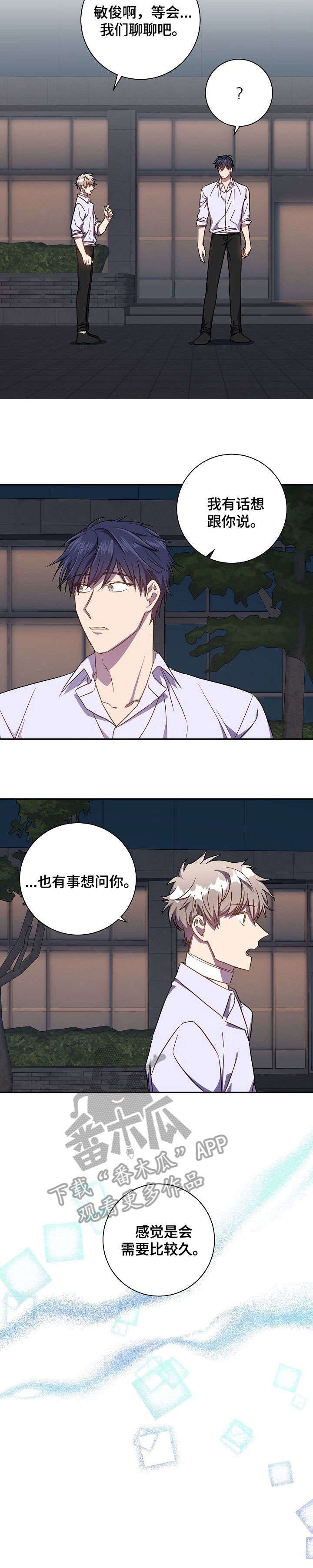 第35章：六年前