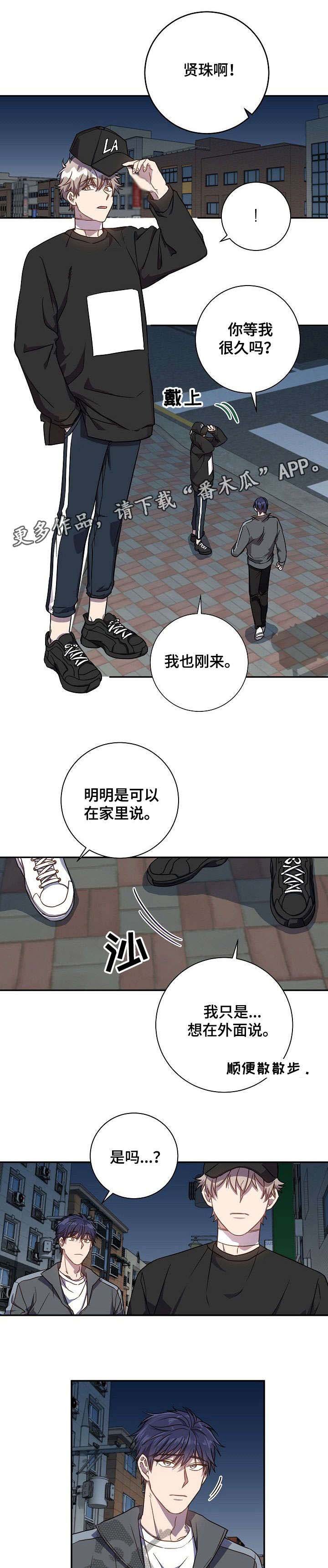 第35章：六年前